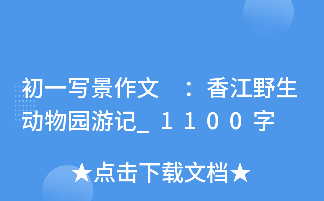 һ 㽭Ұ@ӛ_1100