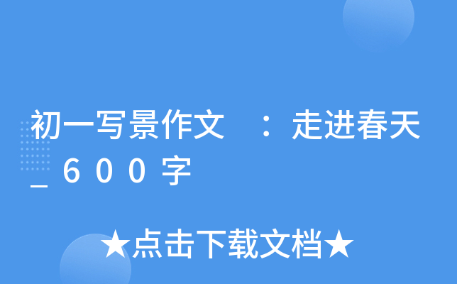 һ M_600