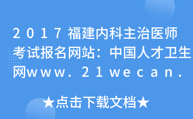 2017(ni)t(y)ԇ(bo)W(wng)վЇ(gu)˲l(wi)W(wng)www.21wecan.com