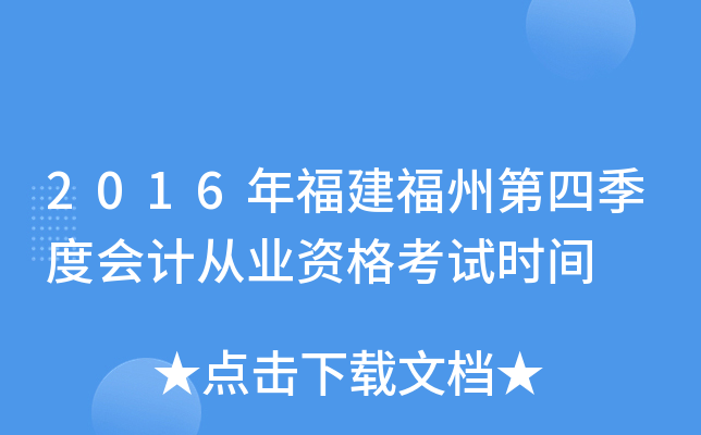 2016긣ݵļȕ(hu)Ӌ(j)ĘI(y)Yԇr(sh)g