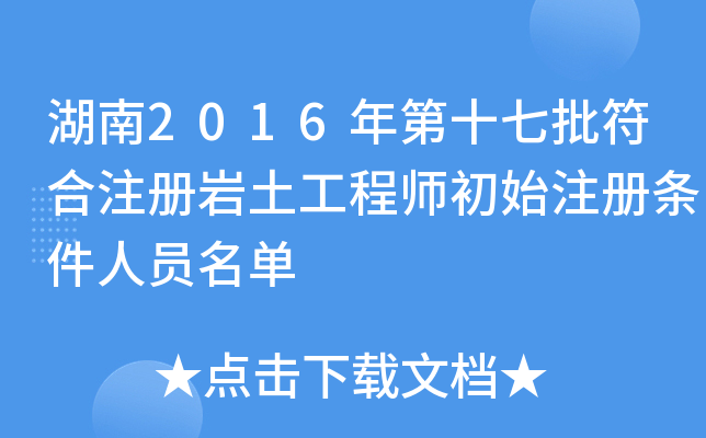 2016ʮעԎr̎ʼעԗlˆT