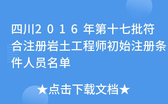 Ĵ2016ʮע(c)r̎ʼע(c)lˆT