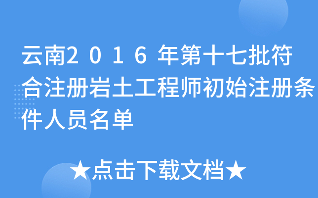 2016ʮע(c)r̎ʼע(c)lˆT
