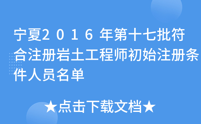 2016ʮעԎr̎ʼעԗlˆT