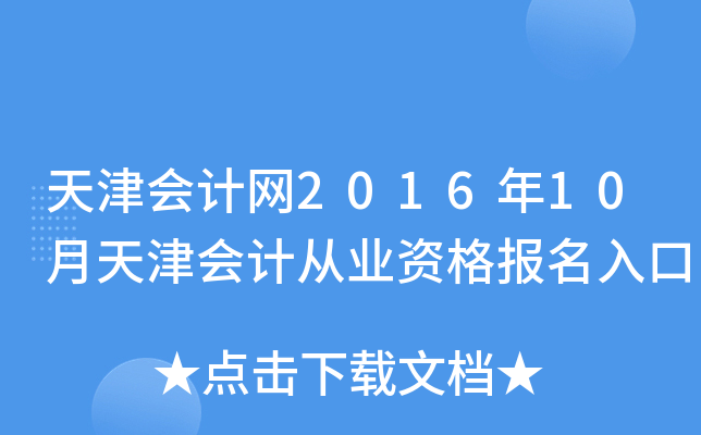 Ӌ(j)W(wng)201610Ӌ(j)ĘI(y)Y(bo)
