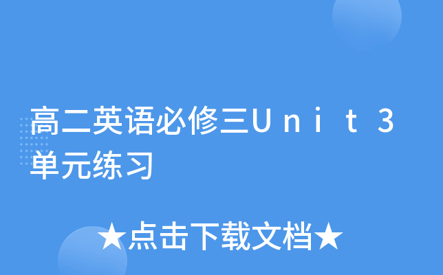 ߶ӢZUnit3Ԫ(x)