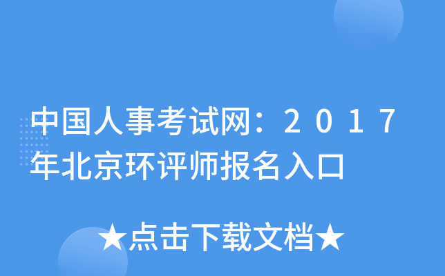 Ї¿ԇW(wng)2017걱h(hun)u(png)(bo)