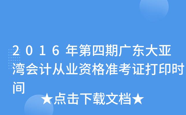 2016ڏV|󁆞ӋĘI(y)YʿCӡrg