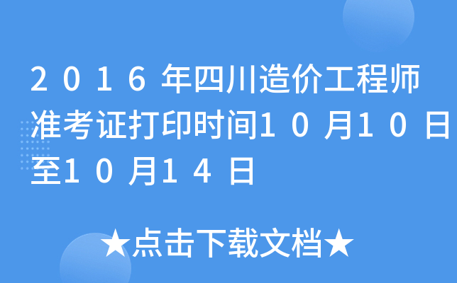 2016Ĵr̎ʿCӡrg10101014