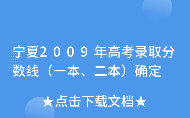 2009߿ȡ?jn)?sh)(xin)һ_