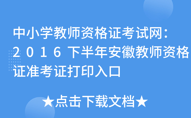СW̎YCԇW(wng)2016°갲ս̎YCʿCӡ