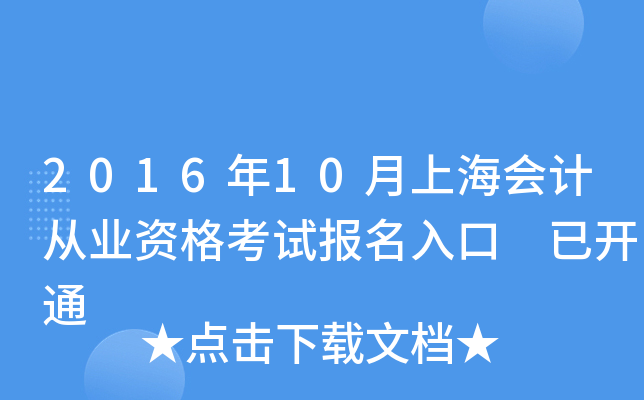 201610Ϻ(hu)Ӌ(j)ĘI(y)Yԇ(bo) _ͨ