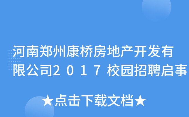 ݿ򷿵خa(chn)_l(f)޹˾2017У@Ƹ