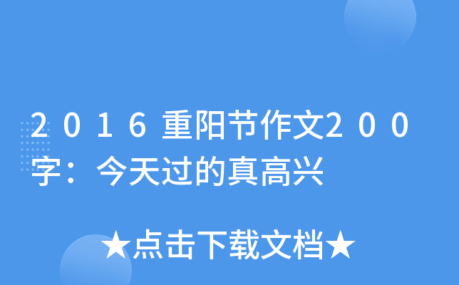 2016ꖹ(ji)200֣^d