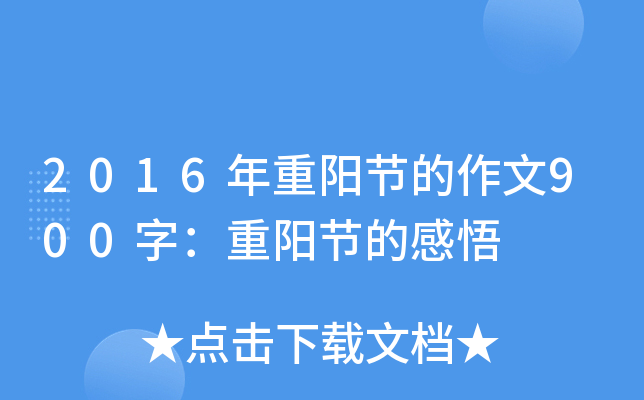 2016ꖹ(ji)900֣ꖹ(ji)ĸ