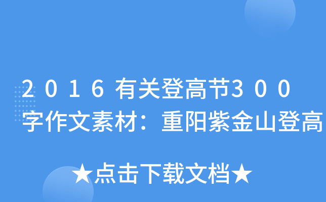 2016P(gun)Ǹ߹(ji)300زģϽɽǸ