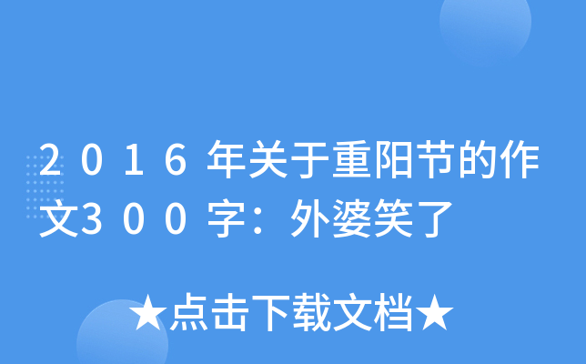 2016P(gun)ꖹ(ji)300֣Ц