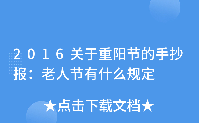 2016Pꖹ(ji)ֳ˹(ji)ʲôҎ(gu)