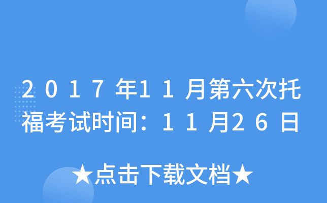 201711µиԇr(sh)g1126