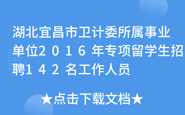 ˲l(wi)ӋίI(y)λ2016ꌣWƸ142ˆT