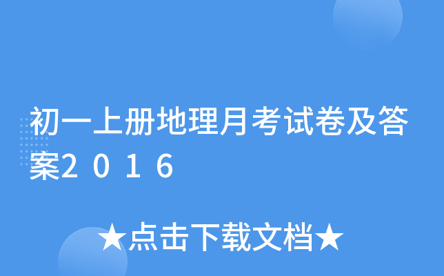 һσԵ¿ԇ2016