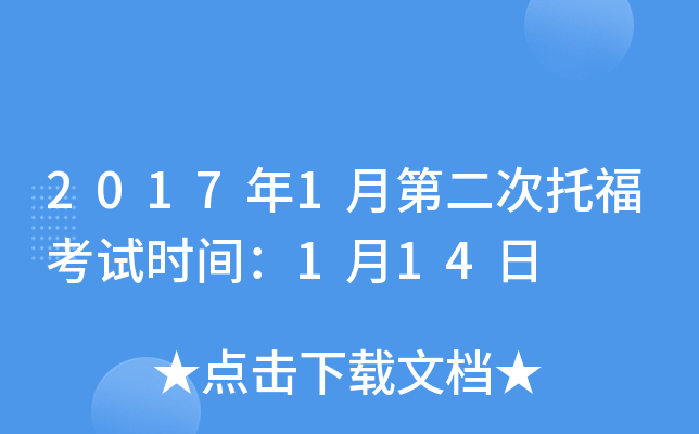 20171µڶиԇr(sh)g114