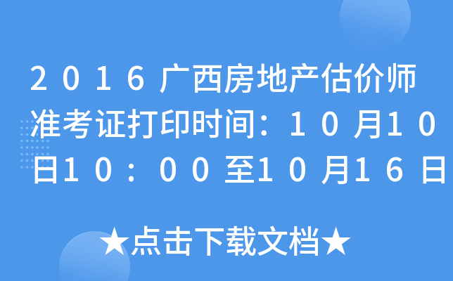 2016Vخa(chn)r(zhn)Cӡrg101010:00101614:30