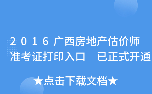 2016Vخa(chn)r(ji)(zhn)Cӡ ʽ_ͨ