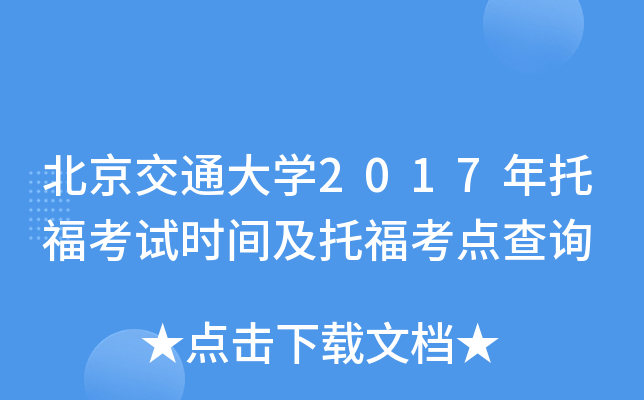 ͨW2017иԇrgиcԃ