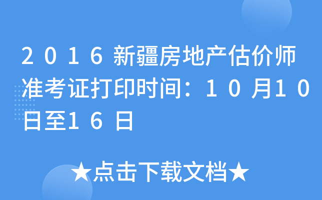 2016½خa(chn)r(zhn)Cӡrg101016
