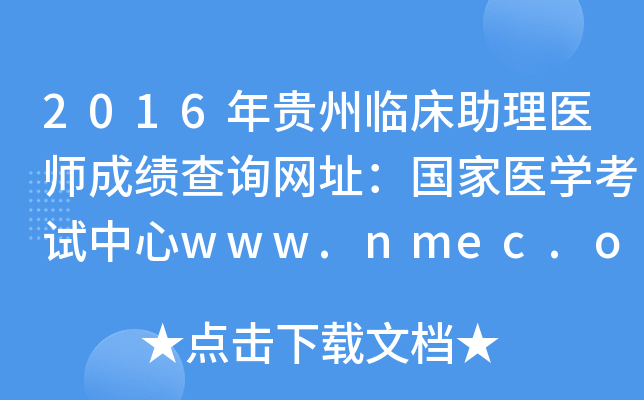 2016FRt(y)ɿԃW(wng)ַt(y)W(xu)ԇwww.nmec.org.cn