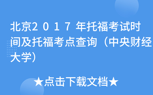 2017иԇr(sh)gиc(din)ԃؔ(ci)(jng)W(xu)
