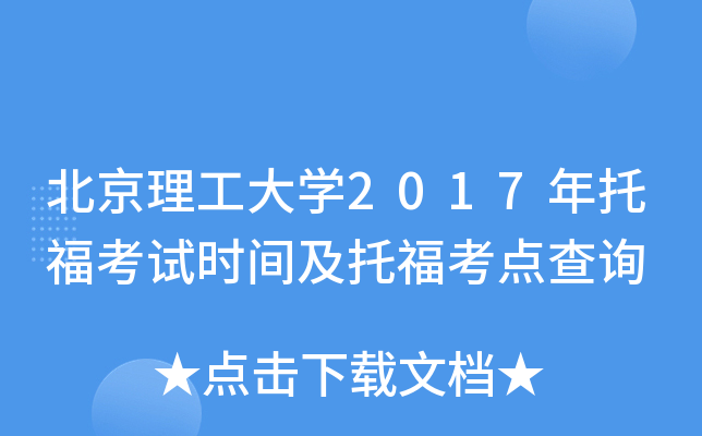 W(xu)2017иԇrgиc(din)ԃ
