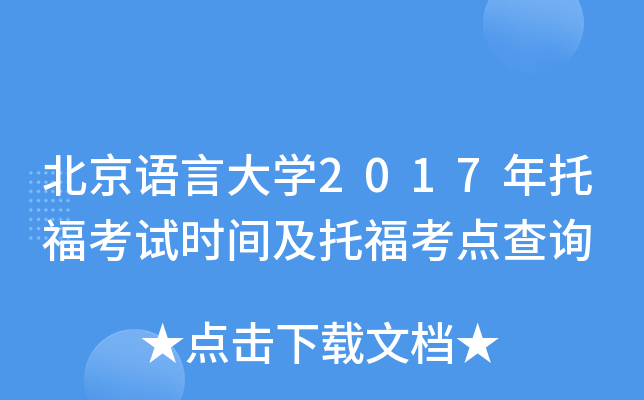 Z(y)ԴW(xu)2017иԇr(sh)gиc(din)ԃ(xn)