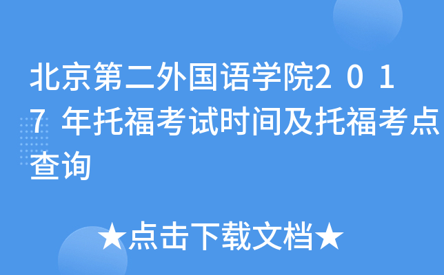 ڶ(gu)Z(y)W(xu)Ժ2017иԇr(sh)gиc(din)ԃ(xn)