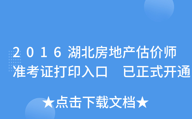 2016خa(chn)r(ji)(zhn)Cӡ ʽ_ͨ
