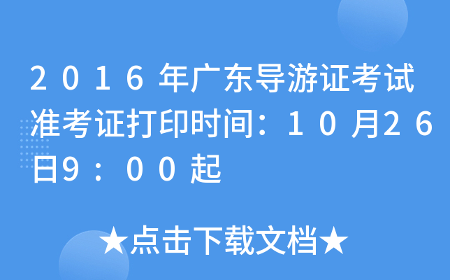 2016V|(do)Cԇ(zhn)Cӡr(sh)g10269:00