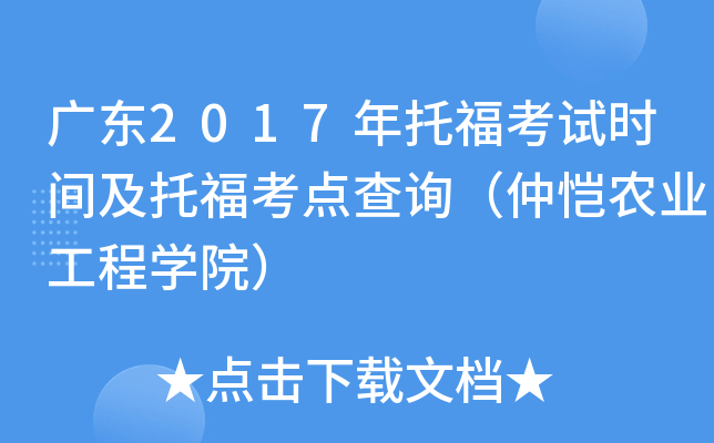 V|2017иԇr(sh)gиc(din)ԃ(xn)ِr(nng)I(y)̌W(xu)Ժ