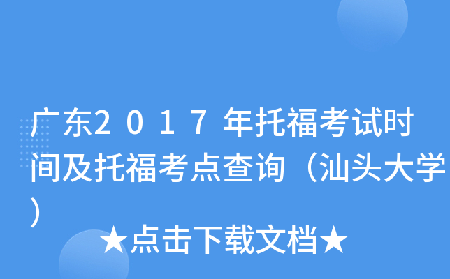 V|2017иԇrgиcԃ^W(xu)