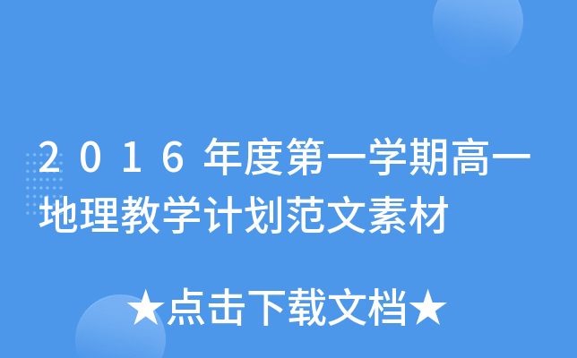 2016ȵһW(xu)ڸһ̌W(xu)Ӌ(j)ز