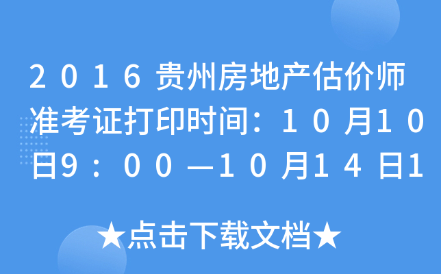 2016Fݷخa(chn)r(ji)(zhn)Cӡr(sh)g10109:00101417:00