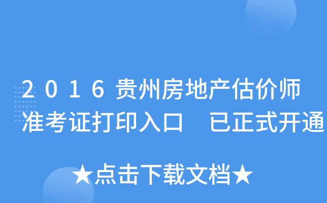 2016Fݷخa(chn)r(ji)(zhn)Cӡ ʽ_ͨ