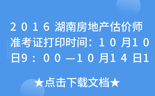 2016Ϸخa(chn)rʿCӡrg10109:00101417:00