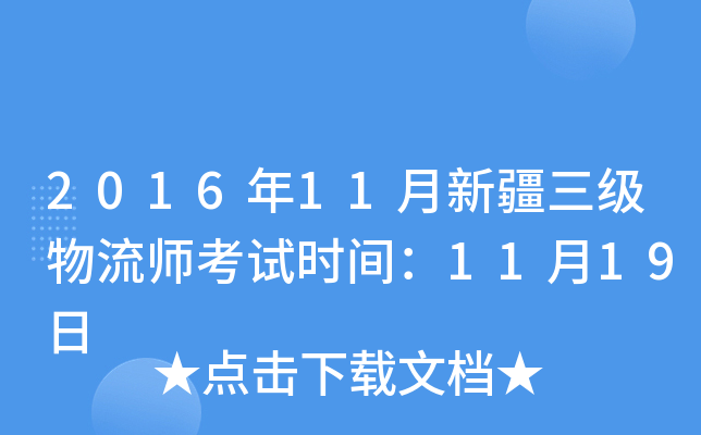 201611½(j)ԇr(sh)g1119