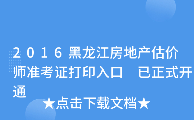 2016خa(chn)rʿCӡ ʽ_ͨ