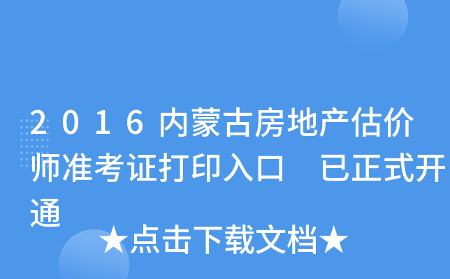2016(ni)ɹŷخa(chn)r(ji)(zhn)Cӡ ʽ_ͨ