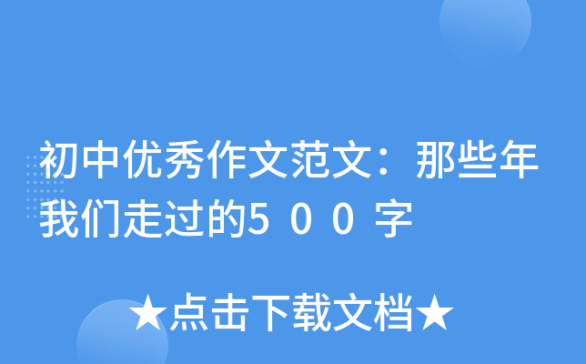 Ѓ(yu)ķģЩ҂^500