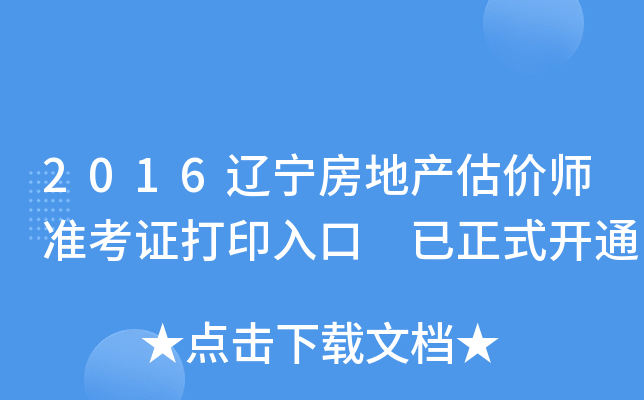 2016|خa(chn)rʿCӡ ʽ_ͨ
