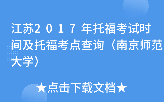 K2017иԇr(sh)gиc(din)ԃ(xn)ϾW(xu)