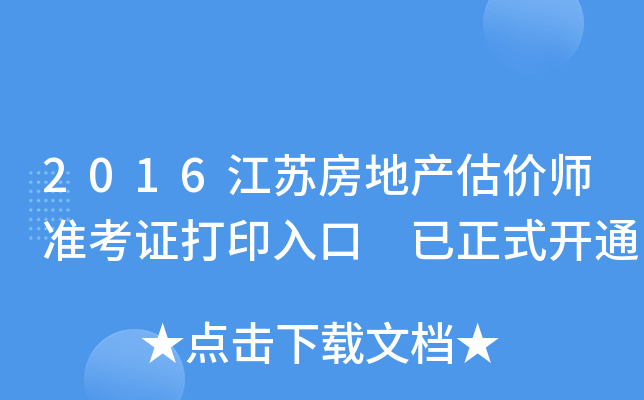 2016Kخa(chn)r(zhn)Cӡ ʽ_ͨ